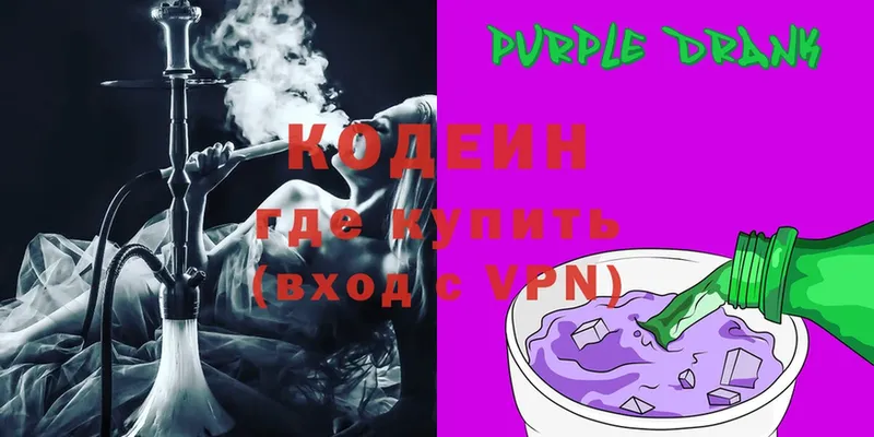 Кодеиновый сироп Lean напиток Lean (лин)  Чишмы 